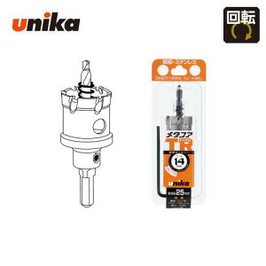 ���j�J unika14mm�@�L�����F25mm�@10mm/13mm�`���b�N���p�V�����N���d�z�[���\�[�@���^�R�A�g���v���@MCTR-14