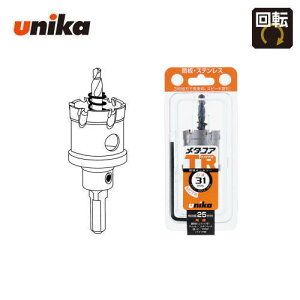 ���j�J unika�@31mm�@�L�����F25mm�@10mm/13mm�`���b�N���p�V�����N���d�z�[���\�[�@���^�R�A�g���v���@MCTR-31