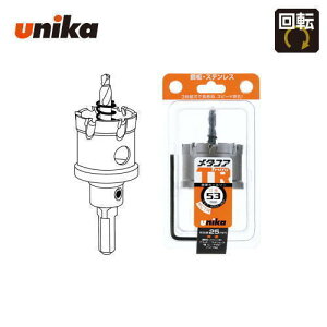 ���j�J unika�@53mm�@�L�����F25mm�@10mm/13mm�`���b�N���p�V�����N���d�z�[���\�[�@���^�R�A�g���v���@MCTR-53