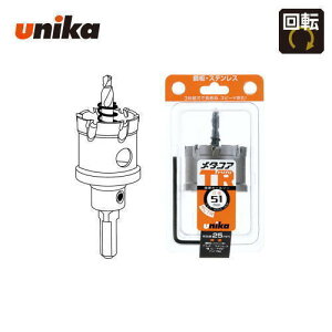 ���j�J unika51mm�@�L�����F25mm�@10mm/13mm�`���b�N���p�V�����N���d�z�[���\�[�@���^�R�A�g���v���@MCTR-51