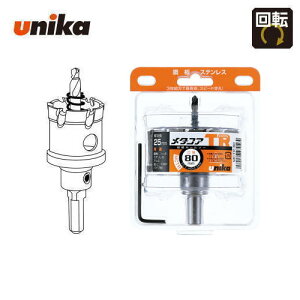 ���j�J unika�@80mm�@�L�����F25mm�@10mm/13mm�`���b�N���p�V�����N���d�z�[���\�[�@���^�R�A�g���v���@MCTR-80