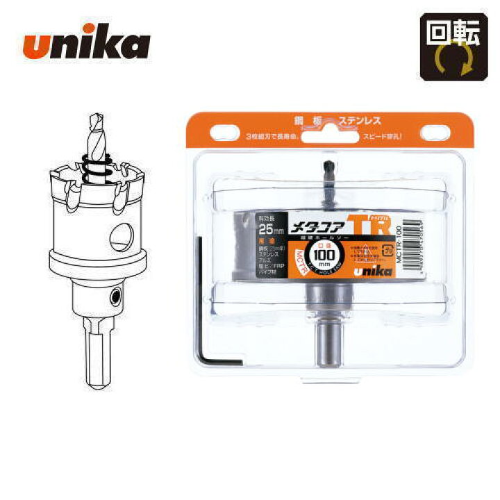 楽天市場】ユニカ unika 100mm 有効長：25mm 10mm/13mmチャック 