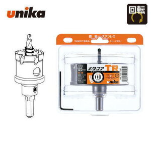 ���j�J unika�@110mm�@�L�����F25mm�@10mm/13mm�`���b�N���p�V�����N���d�z�[���\�[�@���^�R�A�g���v���@MCTR-110