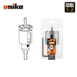 ���j�J unika�@55mm�@�L�����F35mm�@10mm/13mm�`���b�N���p�V�����N���d�z�[���\�[�@���^�R�A�g���v��[�c�o����]�@MCTR-55TN