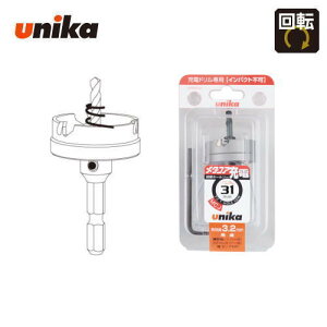 ���j�J unika�@31mm�@�L�����F3.2mm�@6.35mm�V�����N�@�[�d�h����(��]��p)���d�z�[���\�[�@���^�R�A�[�d�@MCJ-31