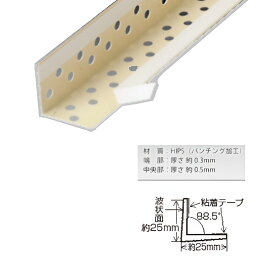ヤヨイ化学工業 　YCコーナーAPT25ハーフ　(100入)　1箱　YAYOI　346-608