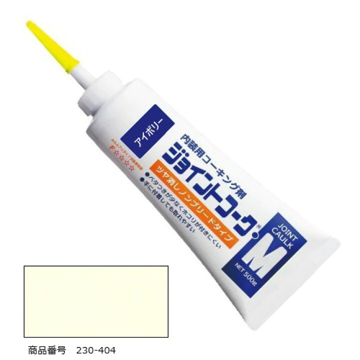 楽天市場】ヤヨイ化学工業 YAYOI ジョイントコークMアイボリー 500g 1 