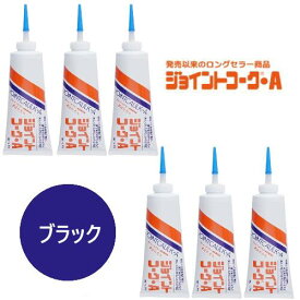 【ケースでお得に】ヤヨイ化学工業 ジョイントコークA ブラック 500g 内装施工用コーキング剤【6本入】 YAYOI