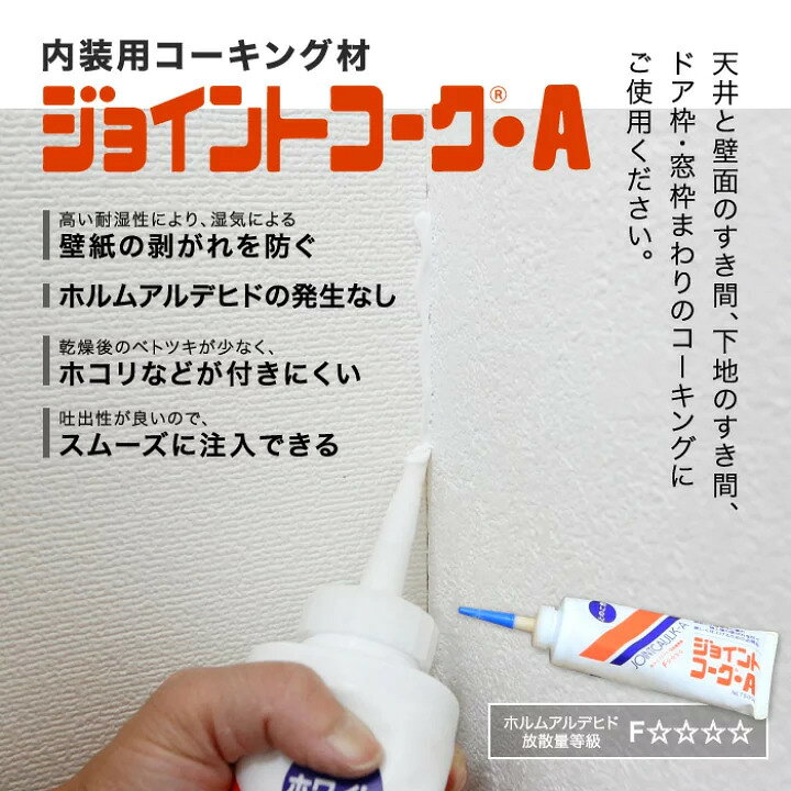 【新品・7営業日以内発送】ヤヨイ化学工業 NO230109 ジョイントコ－クAグリ－ン 24入 【送料無料】【沖縄離島販売不可】