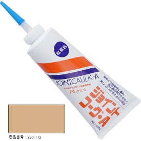 ヤヨイ化学工業 YAYOI ジョイントコークA 枯草色 500g 1本 内装施工用コーキング剤
