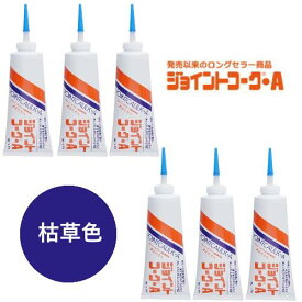 【ケースでお得に】ヤヨイ化学工業 ジョイントコークA 枯草色 500g 内装施工用コーキング剤【6本入】 YAYOI