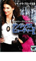 楽天市場】デンジャラス・ビューティー 2 [DVD]の通販 