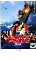 楽天市場】海猿 dvd 中古の通販