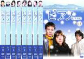 【バーゲンセール】全巻セット【中古】DVD▼ピアノ(8枚セット)第1話〜最終話 字幕のみ レンタル落ち