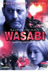 【バーゲンセール】【中古】DVD▼WASABI レンタル落ち
