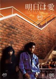 【バーゲンセール】全巻セット【中古】DVD▼明日は愛(26枚セット)第1話〜第103話 字幕のみ レンタル落ち