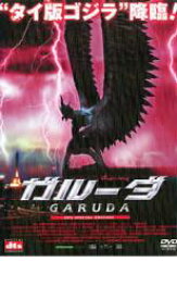 【バーゲンセール】【中古】DVD▼ガルーダ DTSスペシャル・エディション レンタル落ち