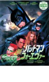 【バーゲンセール】【中古】DVD▼バットマン フォーエバー レンタル落ち