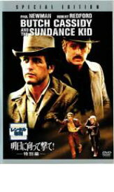 【バーゲンセール】【中古】DVD▼明日に向って撃て! 特別編 レンタル落ち
