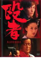 【バーゲンセール】【中古】DVD▼殴者 なぐりもの レンタル落ち