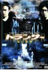 【バーゲンセール】【中古】DVD▼トランサー 霊幻警察 レンタル落ち