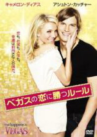 【バーゲンセール】【中古】DVD▼ベガスの恋に勝つルール レンタル落ち