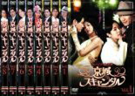 【バーゲンセール】全巻セット【中古】DVD▼京城 スキャンダル(8枚セット)第1話〜最終話 レンタル落ち