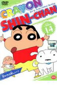 【中古】DVD▼クレヨンしんちゃん TV版傑作選 14 雪かきは楽しいゾ レンタル落ち