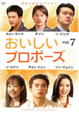 【バーゲンセール】【中古】DVD▼おいしいプロポーズ 7 字幕のみ レンタル落ち