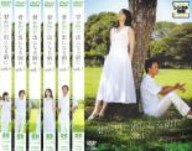 全巻セット【中古】DVD▼君が想い出になる前に(6枚セット)第1話〜最終話 レンタル落ち