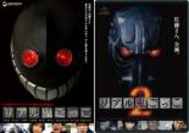 全巻セット2パック【中古】DVD▼リアル鬼ごっこ 1、2(2枚セット) レンタル落ち