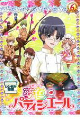 【バーゲンセール】【中古】DVD▼夢色パティシエール 6 レンタル落ち