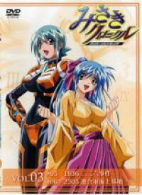 【バーゲンセール】【中古】DVD▼みさきクロニクル ダイバージェンス・イヴ Vol.3 レンタル落ち