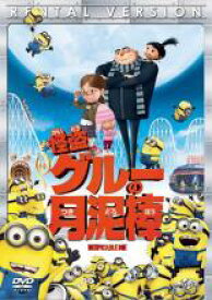 【バーゲンセール】【中古】DVD▼怪盗グルーの月泥棒 レンタル落ち