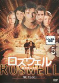 【中古】DVD▼ロズウェル 星の恋人たち 5(第9話〜第10話) レンタル落ち