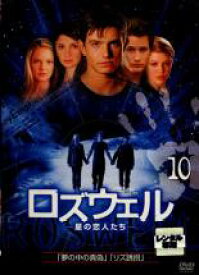 【中古】DVD▼ロズウェル 星の恋人たち 10(第19話〜第20話) レンタル落ち