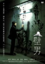 楽天市場】壁抜け男 dvd 劇団四季の通販