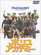 【バーゲンセール】【中古】DVD▼ポリスアカデミー 字幕のみ レンタル落ち