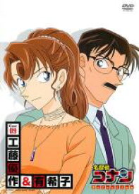 【バーゲンセール】【中古】DVD▼名探偵コナン SELECTION CASE09 工藤優作・有希子 レンタル落ち