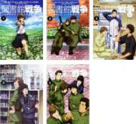【バーゲンセール】全巻セット【中古】DVD▼図書館戦争(5枚セット)第1話〜第12話 最終話 レンタル落ち