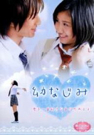 【バーゲンセール】【中古】DVD▼魔法のiらんどDVD 幼なじみ レンタル落ち