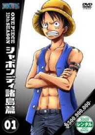 【バーゲンセール】【中古】DVD▼ONE PIECE ワンピース 11thシーズン シャボンディ諸島篇 R-1 レンタル落ち