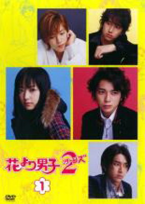 花より男子