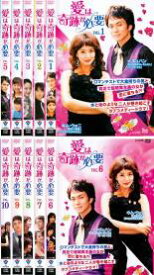 【バーゲンセール】全巻セット【中古】DVD▼愛は奇跡が必要(10枚セット)第1話〜第20話 最終 字幕のみ レンタル落ち