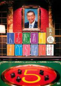 【バーゲンセール】【中古】DVD▼人志松本のすべらない話 其之伍 レンタル落ち