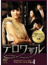 楽天市場】テロワール DVDの通販 