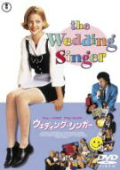 【バーゲンセール】【中古】DVD▼ウェディング・シンガー レンタル落ち