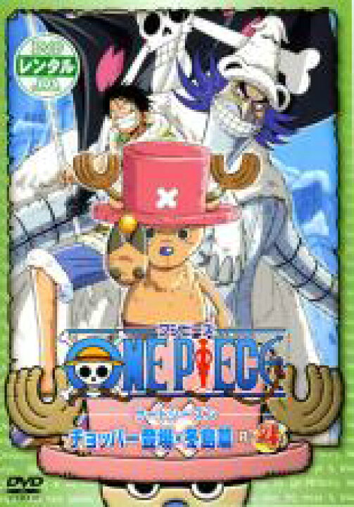 楽天市場】【バーゲンセール】【中古】DVD▽ONE PIECE ワンピース 