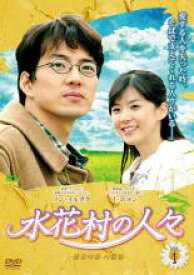 全巻セット【中古】DVD▼水花村の人々(13枚セット)第1話〜最終話 字幕のみ レンタル落ち