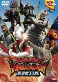 【中古】DVD▼ウルトラキッズDVD ウルトラギャラクシー 大怪獣バトル ファイル! 惑星ボリス編 レンタル落ち